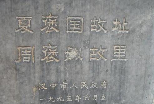 周幽王的爱妃褒姒是褒国人吗