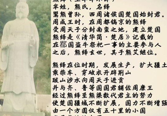 战国时期楚国国君不可一世 楚国国君是什么时候开始称王的