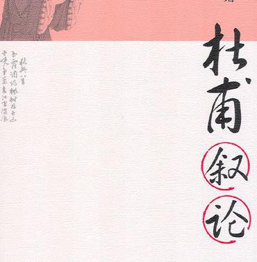 朱东润：当代著名传记文学家、文艺批评家、文学史家、教育家、书法家