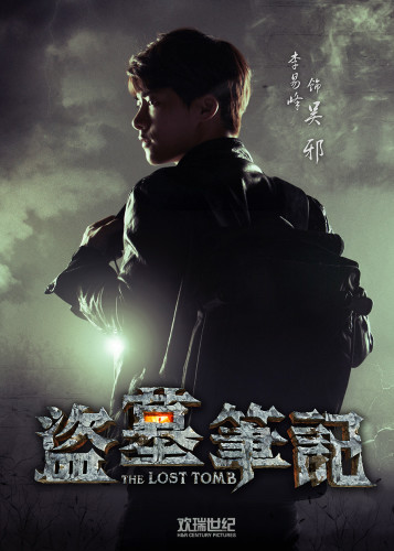 盗墓笔记人物关系图 演员表大全及角色介绍