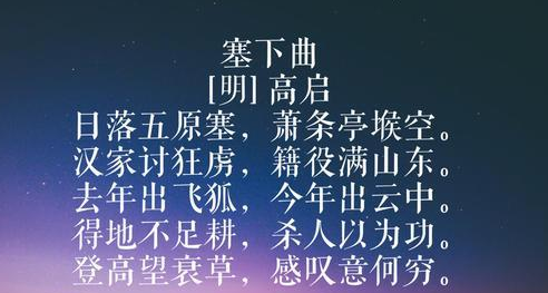 明初大诗人高启,为何会被腰斩