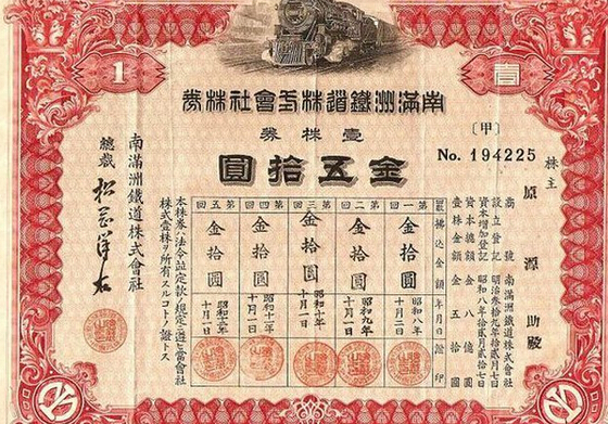 日本侵华期间的最大间谍机构在中国藏多少秘密