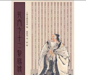 颛孙师：春秋战国时期陈国人，孔门十二哲之一，受儒教祭祀