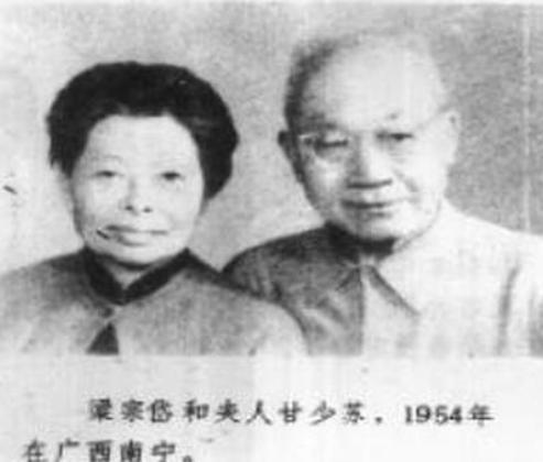 甘少苏：梁宗岱携手到老的伴侣