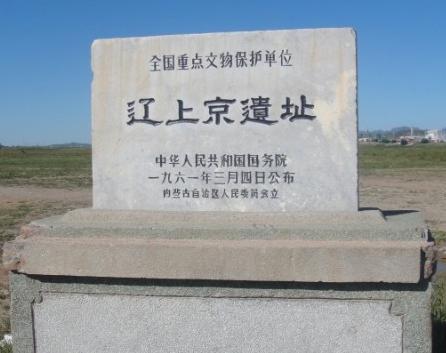 辽国共设五个都城，南京是今天的北京