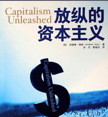 资本主义有什么特征