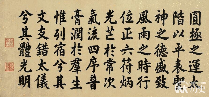 五代十国时期用的是什么字体?（组图）