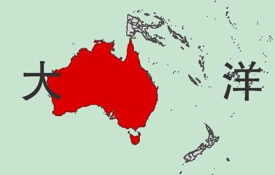 澳大利亚和新西兰有什么关系