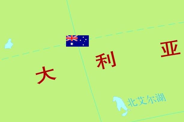 澳大利亚和新西兰有什么关系