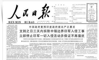 第二次印巴战争期间 中国对印度下的最后通牒是什么样的