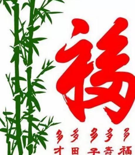 五福临门究竟是哪五福