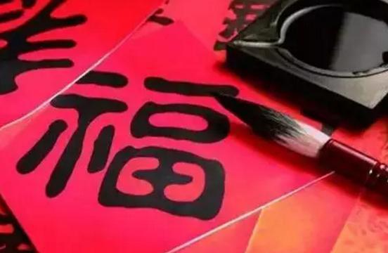 五福临门究竟是哪五福