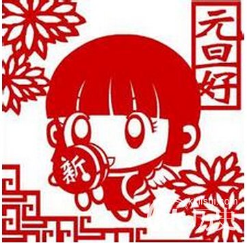 元旦的来历:揭中国传统节日元旦的来历、习俗以及传说