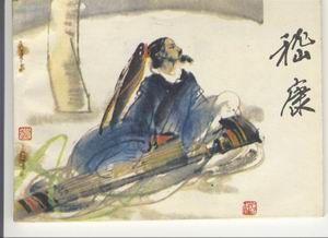 这是真的吗 竹林七贤中有一对同性恋