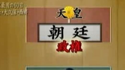 日本天皇通过改革能再度掌权