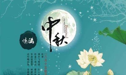 盘点古代中秋习俗 民间传说睡得越晚越长寿