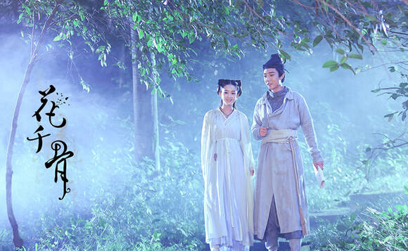 电视剧《花千骨》 花千骨经典语录