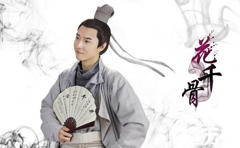 电视剧《花千骨》 花千骨经典语录