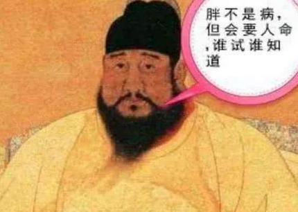 历史上最胖的皇帝 连结实的龙椅都能一屁股坐坏