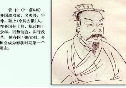史上最强套路：管仲这小人用一件衣服就将鲁国消灭了