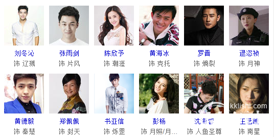 幻城演员有哪些 幻城演员表及主要角色介绍