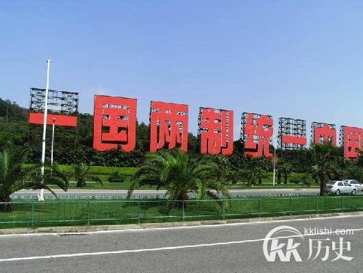 习主席访美谈台湾问题：台湾问题两岸自己解决