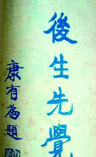 民国第一神童：江希张的传奇人生