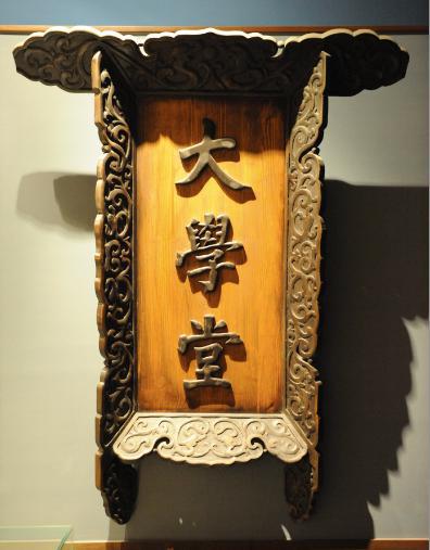 元明清最高学府国子监简介 该机构在历史上的沿革是什么样的