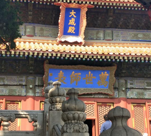 元明清最高学府国子监简介 该机构在历史上的沿革是什么样的