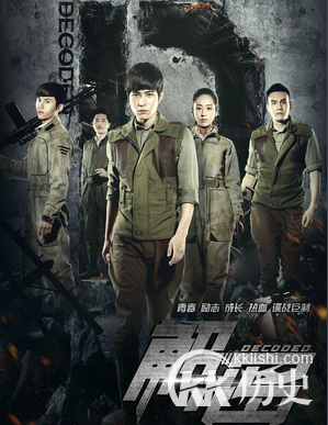 解密什么时候上映 解密的播出时间是什么