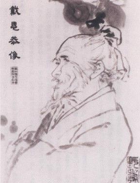 戴思恭：明代著名医学家，字原礼，号肃斋