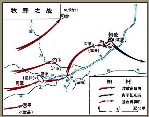 商朝灭亡之战是哪一战？