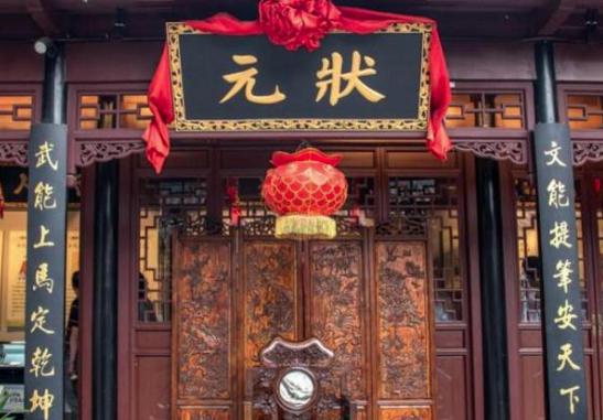 科举考试中殿试第一名为何叫“状元”