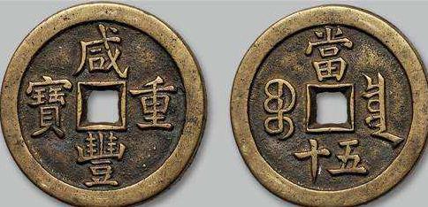 盘点那些值得收藏的——古钱币方孔钱