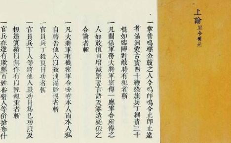 同样都是皇帝发出来的指令 那么圣旨和上谕到底有什么区别呢