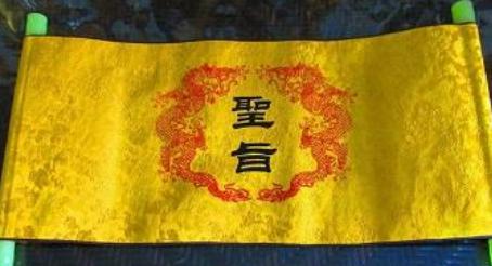 同样都是皇帝发出来的指令 那么圣旨和上谕到底有什么区别呢