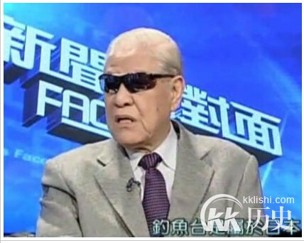 李登辉出卖钓鱼岛的真相 根源：《马关条约》的签订