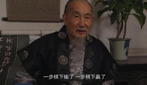 《雍正王朝》王掞为何说自己不输不赢