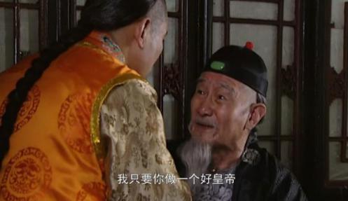 《雍正王朝》王掞为何说自己不输不赢