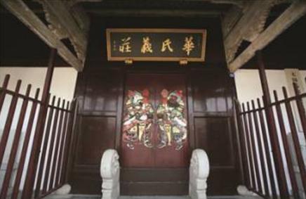 你知道华太师家族是什么样的吗 他可是当时天下闻名的无锡三大富商之一