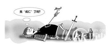 成语杀身成仁的主人公是谁？杀身成仁有什么历史典故