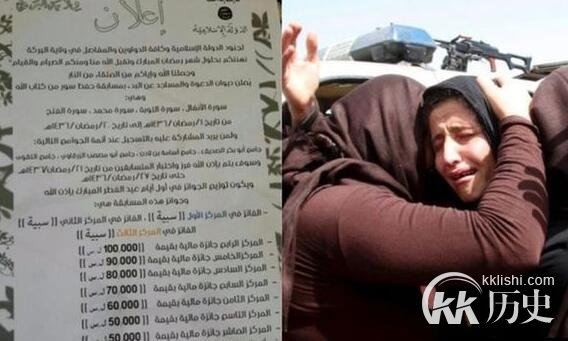 IS残忍对待女性俘虏:isis组织把女性当性奴奖品?