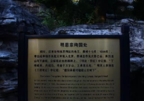 明朝末期发生了什么