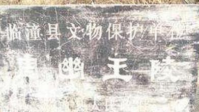 盘点历史上殉葬最为残忍的几个皇帝 他的陪葬这就一百多人