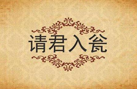 "请君入瓮"有什么历史典故