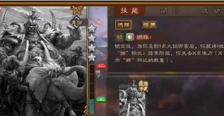 三国杀中兀突骨人物分析，是否是最强战将