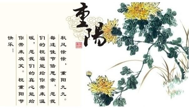 重阳节是什么意思?解读重阳节的真正起源