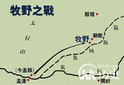 牧野之战性质是什么？解析牧野之战