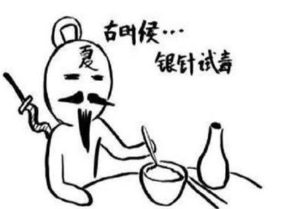 古代银针试毒有科学依据吗