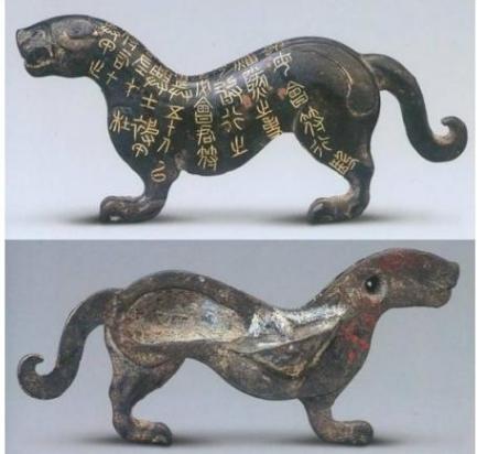 历史上的虎符是什么样的